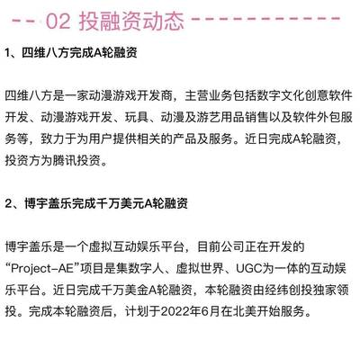 文娱周报 微信朋友圈广告投票揭晓，张一鸣卸任字节跳动掌门
