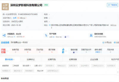 雷霆游戏跨界布局，深圳成立影视科技公司剑指数字文创